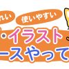 ロゴ、イラスト トレースいたします！